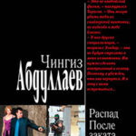 После заката читать онлайн