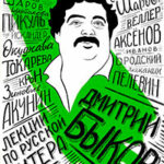Лекции по русской литературе XX века. Том 4 читать онлайн