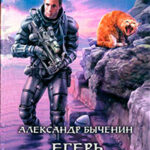 Последний билет в рай читать онлайн