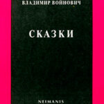 Сказки читать онлайн