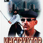 Последний самурай читать онлайн