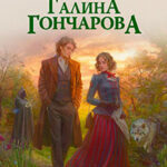 Замок Кон’Ронг читать онлайн