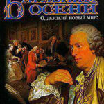 Барабаны осени. Книга 1. О