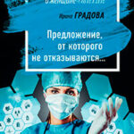 Предложение