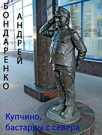 Купчино