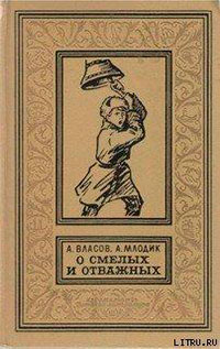 Мандат читать онлайн