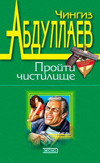 Обретение ада читать онлайн