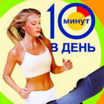 Кардиоаэробика читать онлайн
