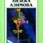 Нашли! читать онлайн