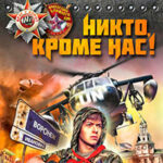 Никто