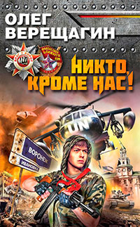 Никто