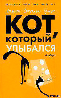 Кот