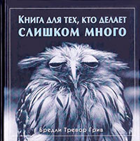 Книга для тех