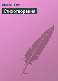 Стихотворения читать онлайн