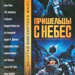 Последние дни Шандакора читать онлайн