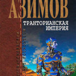 Сборник.Том 3 читать онлайн