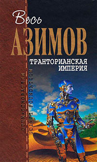 Сборник.Том 3 читать онлайн