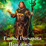 Король Алекс (СИ) читать онлайн