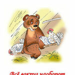 Всё вокруг наоборот читать онлайн