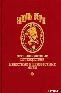 В XXIX веке читать онлайн