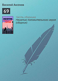 69 читать онлайн