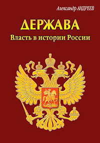 Держава Рериха читать онлайн
