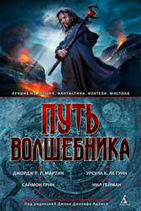 Уличный маг читать онлайн