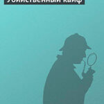 Убийственный кайф читать онлайн