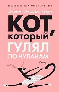 Кот