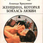 Женщина