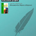 Летнее утро читать онлайн