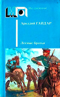 Реввоенсовет читать онлайн