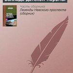 Баллада датской тюрьмы читать онлайн