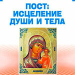 «Фауст» в новой постановке читать онлайн