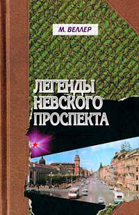 Посвящается Стелле читать онлайн