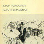 Белая обезьяна читать онлайн