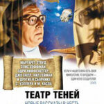 Человек