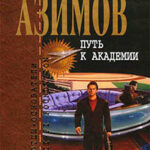 Сборник.Том 4 читать онлайн