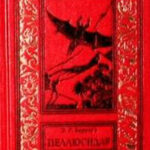 В сердце Земли читать онлайн