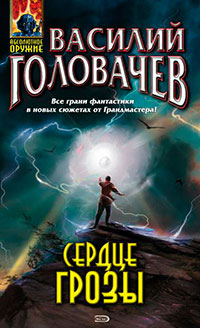 Ангел-хранитель читать онлайн