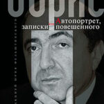 Автопортрет