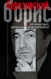 Автопортрет