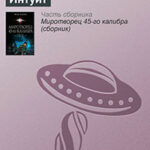 Интуит читать онлайн