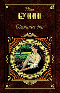 Геннисарет читать онлайн