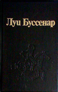 Первые эполеты читать онлайн
