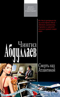 Окончательный диагноз читать онлайн