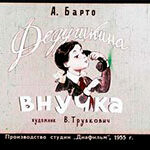 Дедушкина внучка читать онлайн