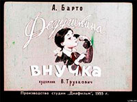 Дедушкина внучка читать онлайн