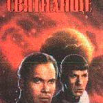 Святилище читать онлайн