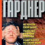 Убийство во время прилива читать онлайн